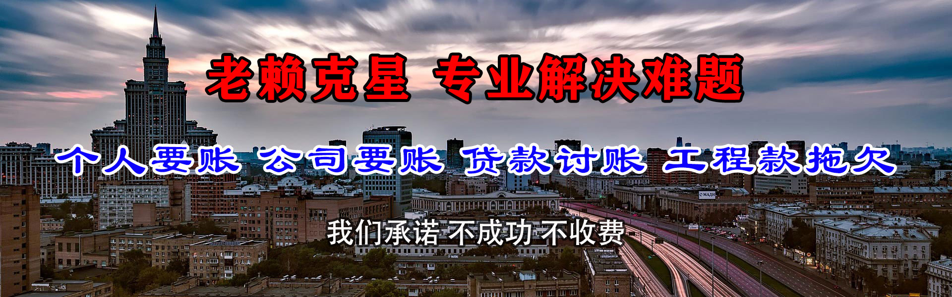 曲周追账公司